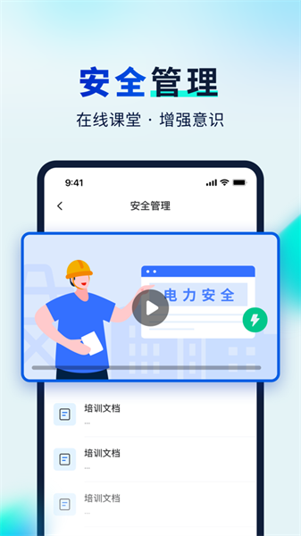 i运维掌上综调_截图2