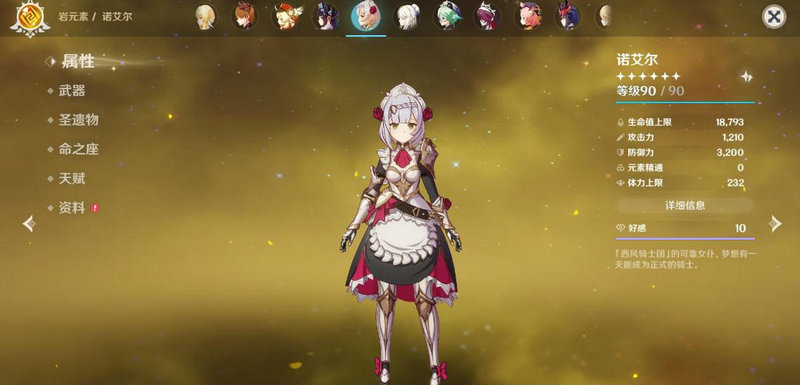 原神心形小岛怎么单人拿