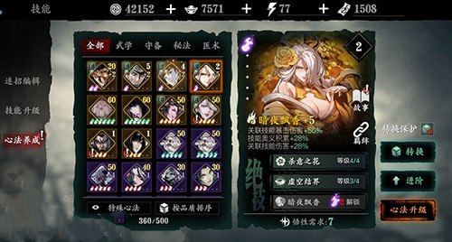 影之刃3无锋怎么打出高伤害