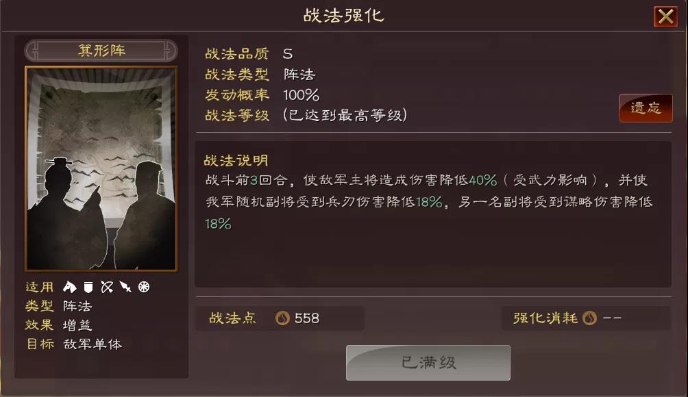 三国志战略版郭淮兵书学什么