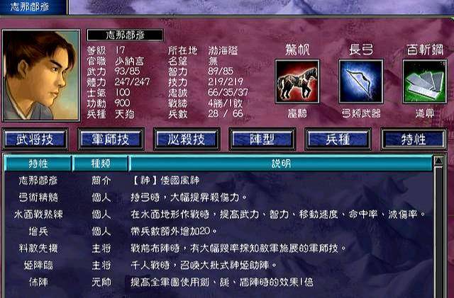 三国群英传7武将培养路线攻略