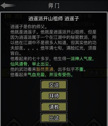 放置江湖攻击系数怎么提高
