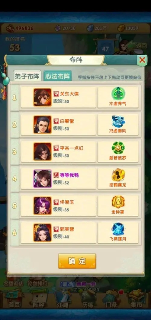 大掌门2小李组合怎么培养