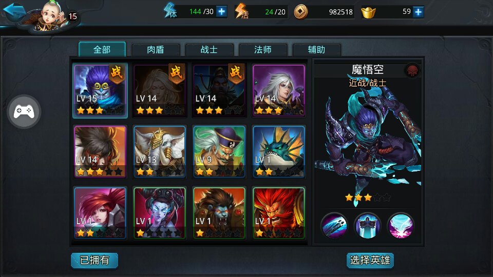 乱斗西游2如何赢英雄