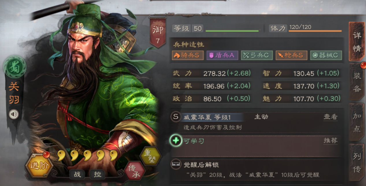 三国志战略版高级武将如何打