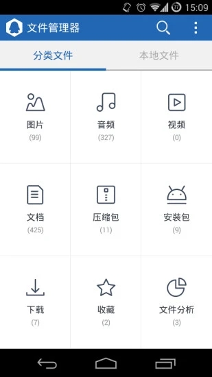 q立方文件管理器_截图4