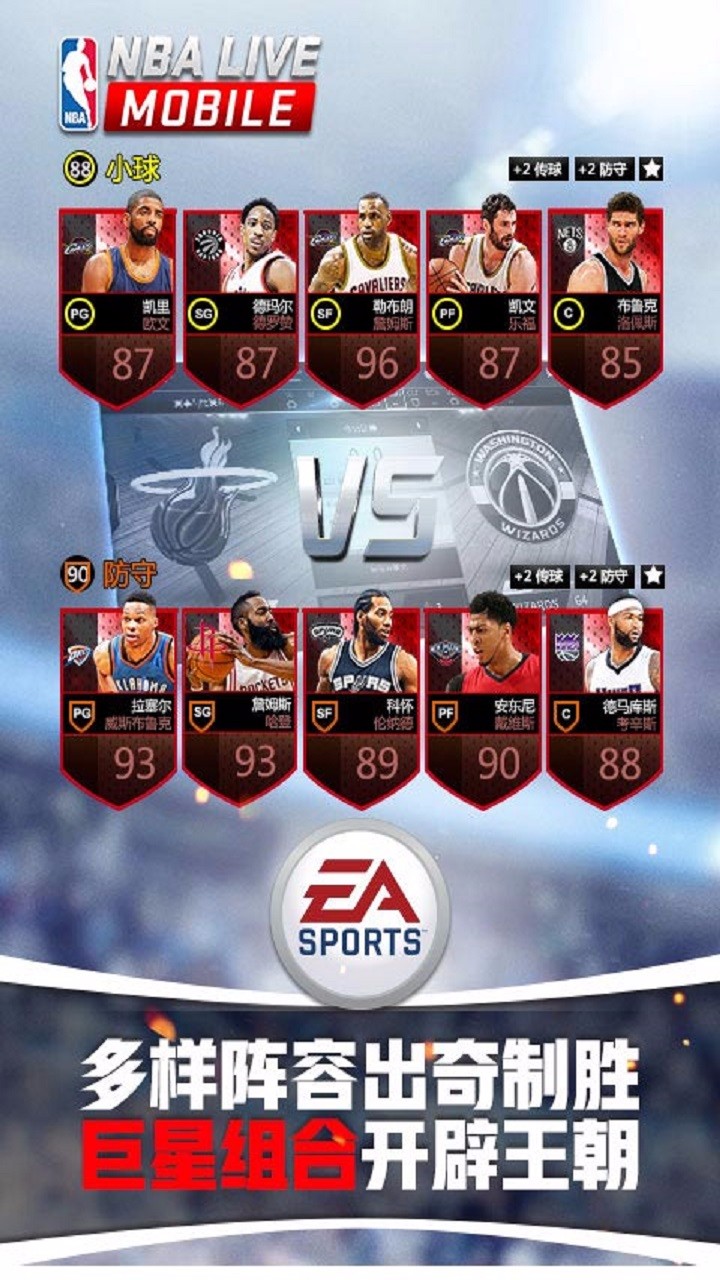 nbalive移动版_截图3