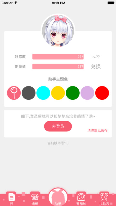 名为梦梦奈的servant_截图1