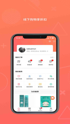 跨境淘_截图3