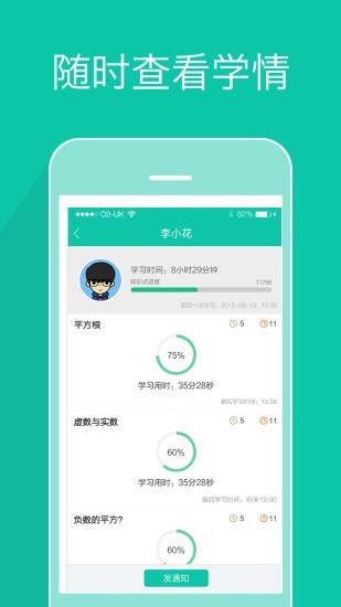 k学界教师版_截图1