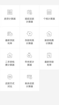 社保公积金app_截图2