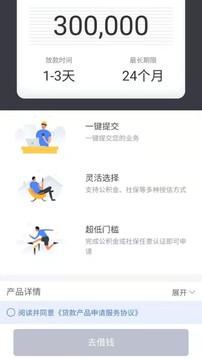 社保公积金app_截图1