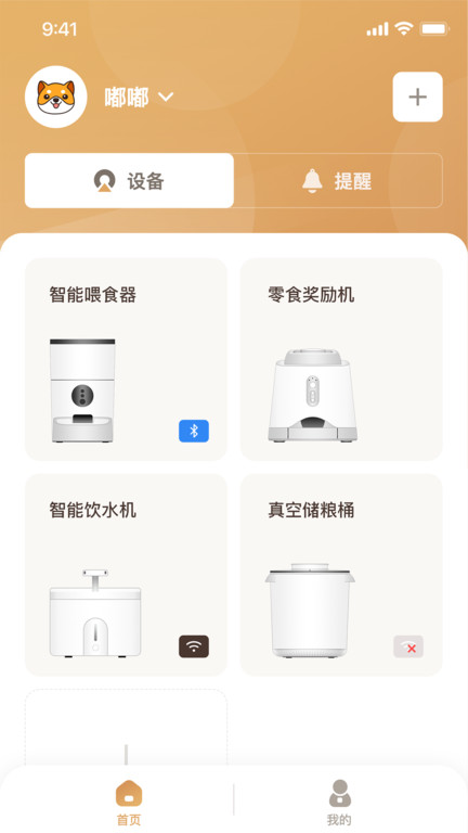 云宠商店_截图2