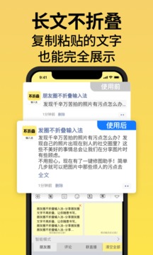 不折叠输入法旧版本_截图1