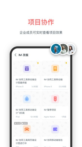 mockingbot墨刀_截图1