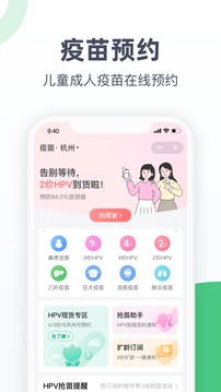 医鹿app_截图2