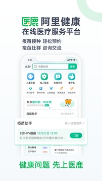 医鹿app_截图1