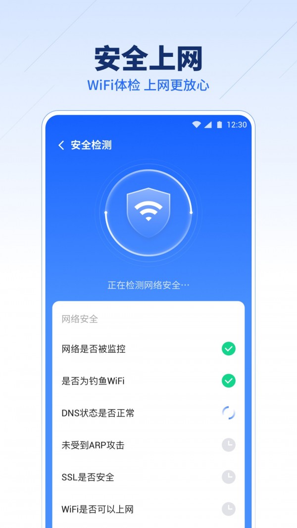 超强wifi伴侣_截图3