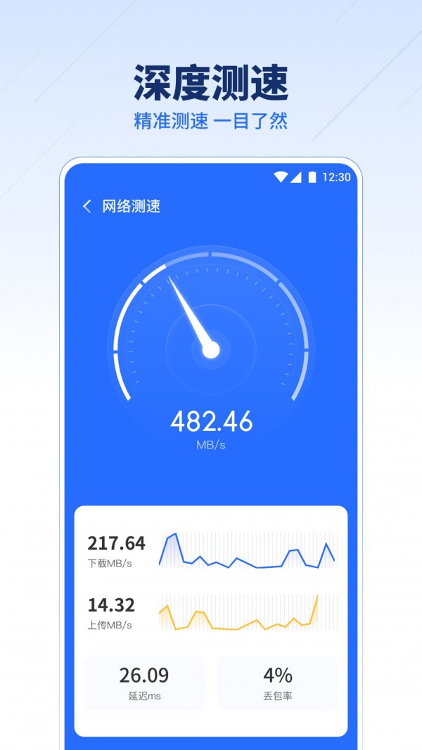 超强wifi伴侣_截图2