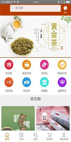 gomoko悦购_截图1