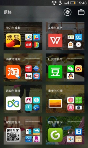 截图3