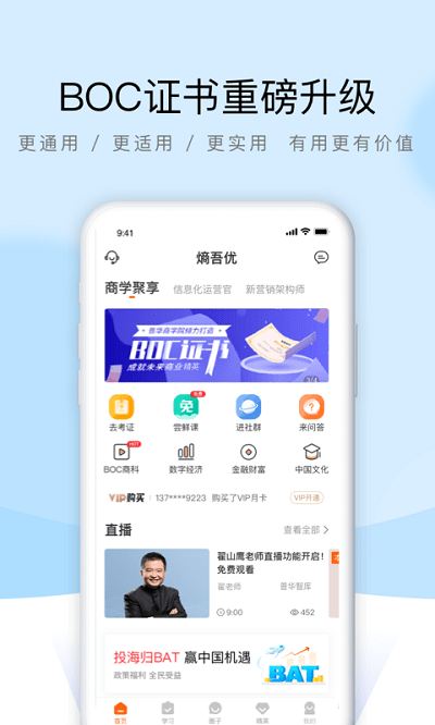 熵吾优_截图3