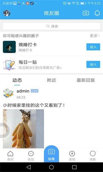 截图3