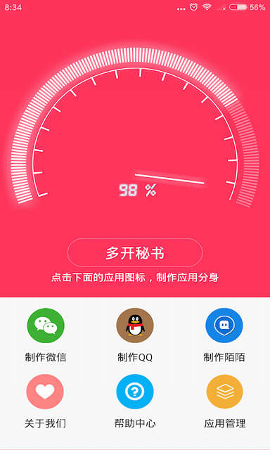 截图2