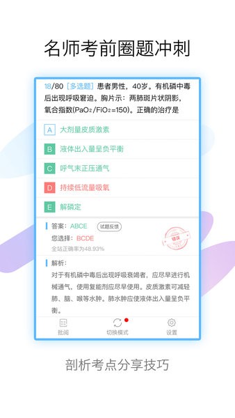 血液病学高级职称_截图2