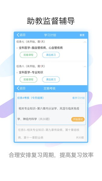 血液病学高级职称_截图1