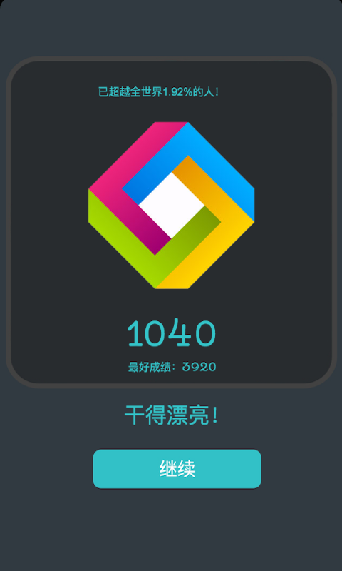 六边形消除hexfrvr_截图2