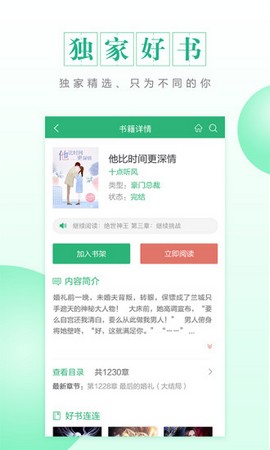 cc阅读_截图3