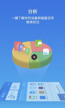 手机文件浏览器_截图3