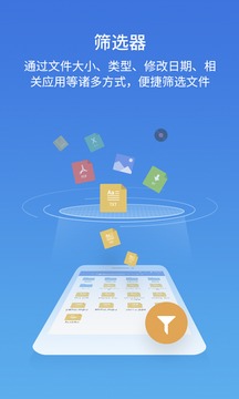 手机文件浏览器_截图2