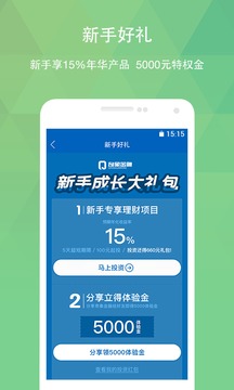 奇象理财_截图2