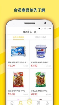 迷你岛ministop_截图2