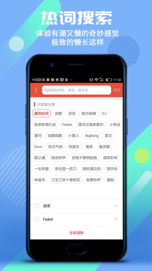 截图3