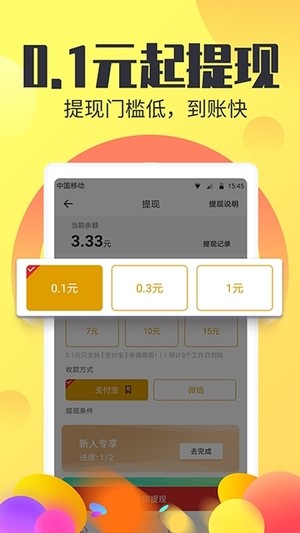 聚财易赚钱_截图2