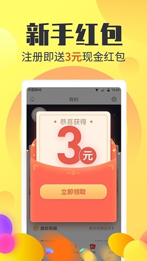 聚财易赚钱_截图3