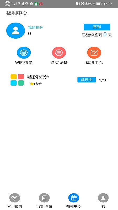 物联网平台_截图1