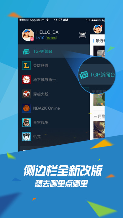 dnf掌上tgp_截图1