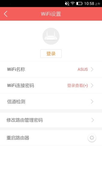 wifi连接管家_截图2