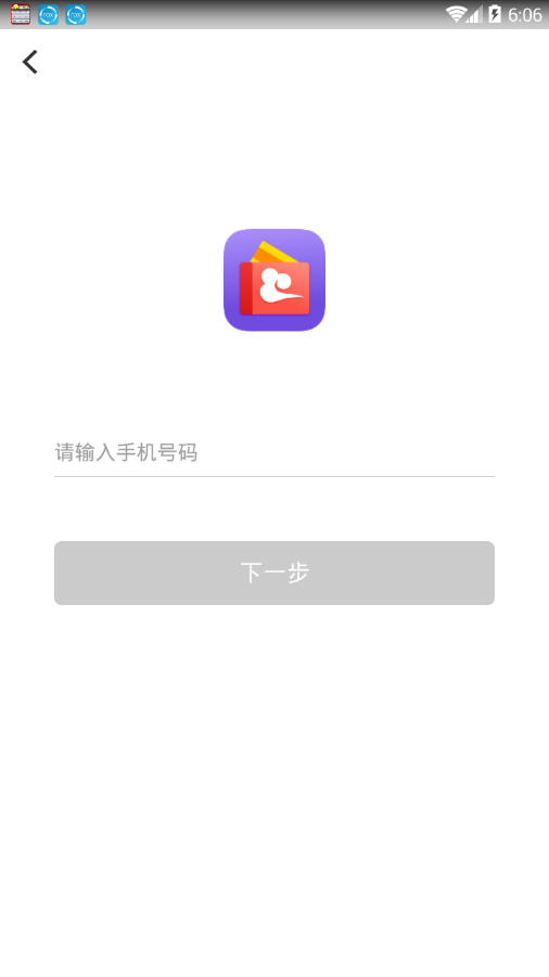 仙遇钱包_截图3