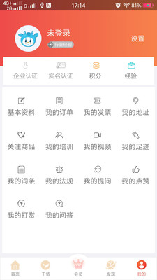 山东出口退税_截图2