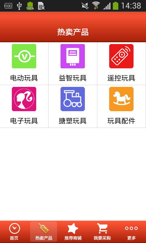 中国玩具贸易网_截图1