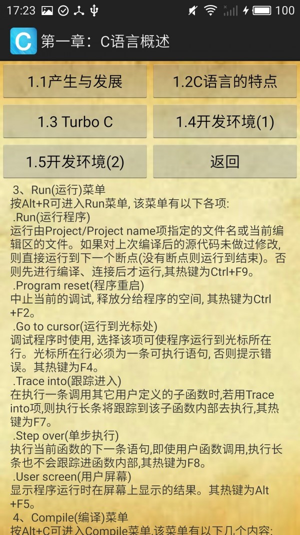 c语言编程代码_截图3