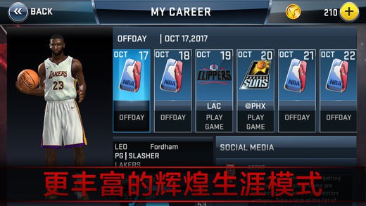 nba2k18手机版_截图1