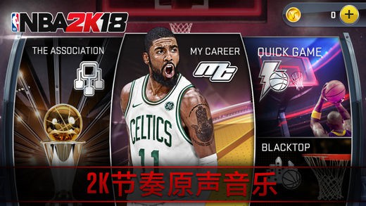 nba2k18手机版_截图3