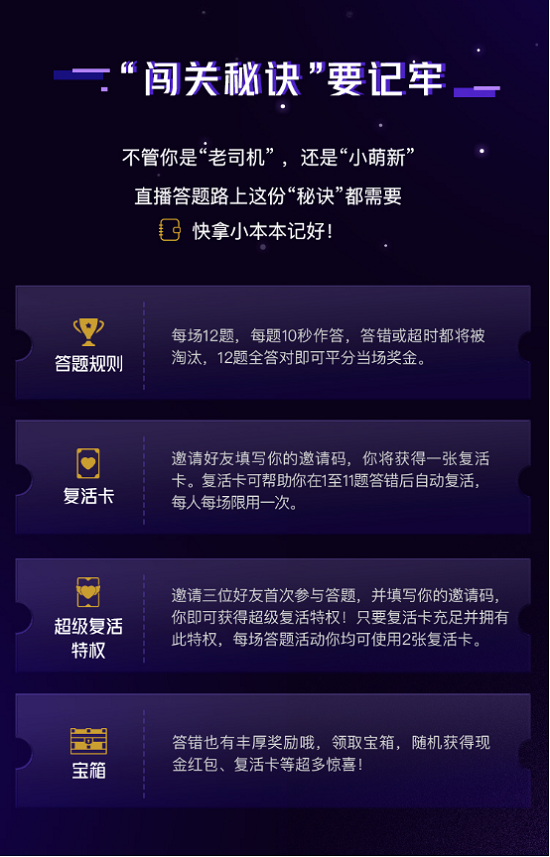 头号英雄答题_截图3