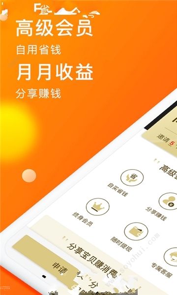 三分淘_截图1